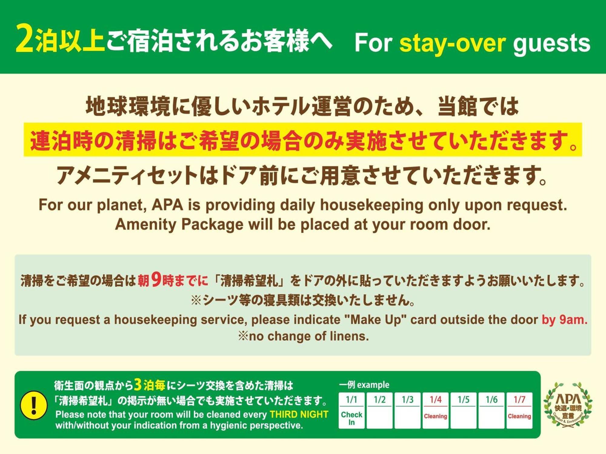 Apa Temmabashi Ekimae Hotel Ōsaka